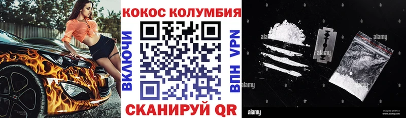 КОКАИН Колумбийский  нарко площадка телеграм  Балей 