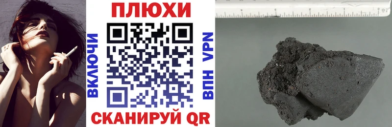 blacksprut ссылка  Балей  Гашиш VHQ 