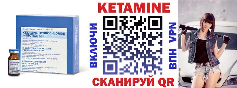 КЕТАМИН ketamine  Балей 