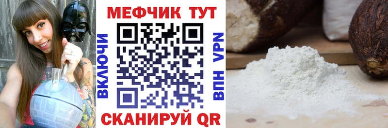 Меф mephedrone Балей