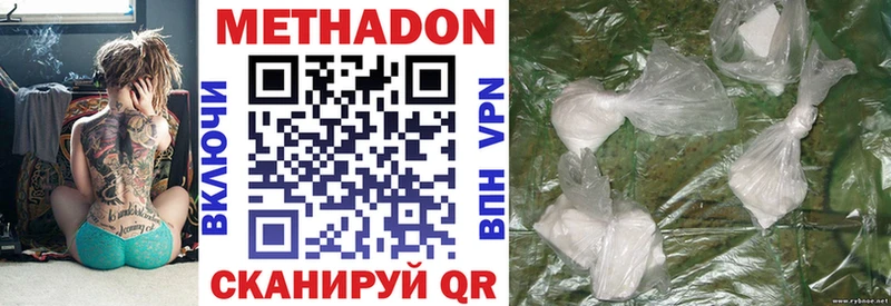 Метадон VHQ  Балей 