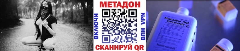Метадон VHQ Балей