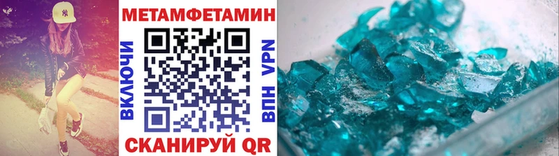 Первитин мет  Балей 